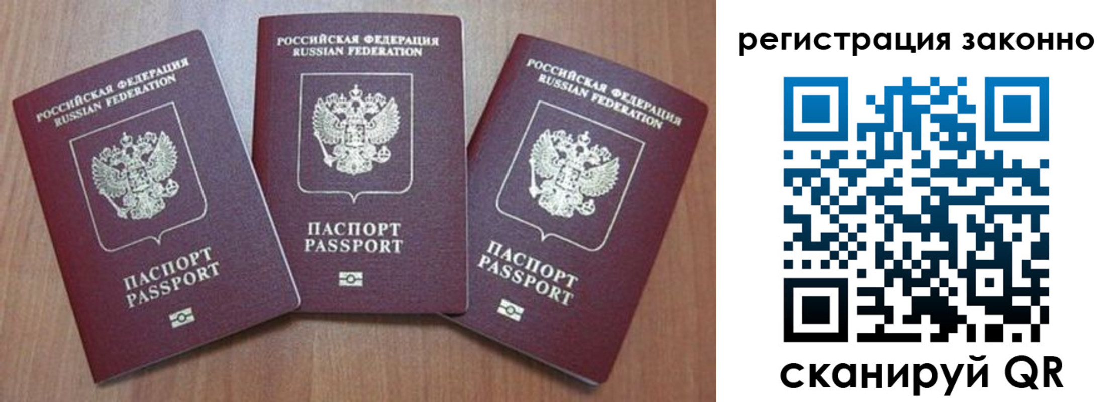 временная регистрация собственник в Светлом