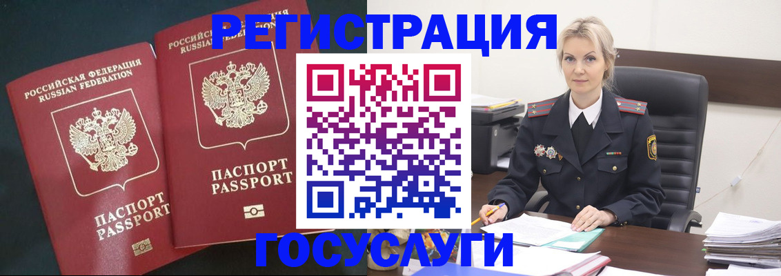 регистрация для школы в Светлом