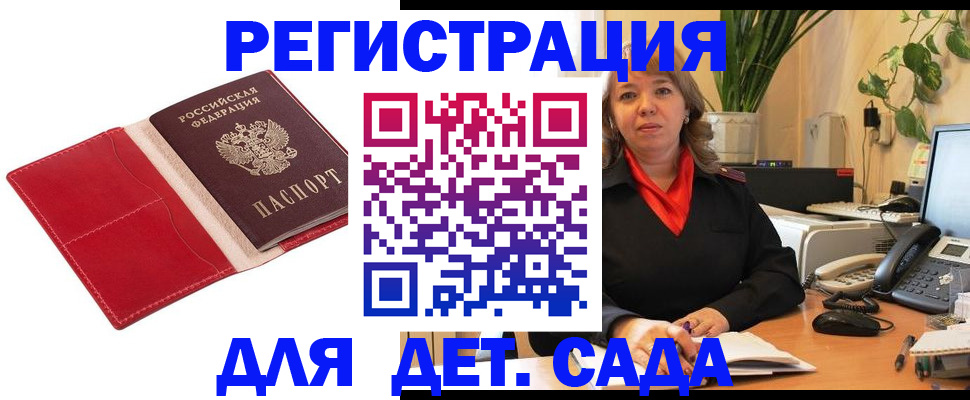 временная регистрация гарантия в Светлом