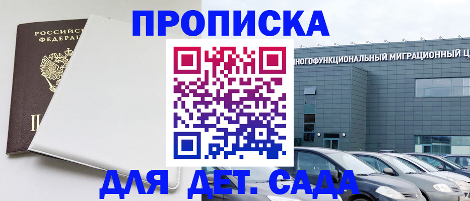 временная регистрация в квартире в Светлом