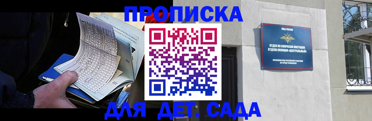 пропишу в квартире в Светлом